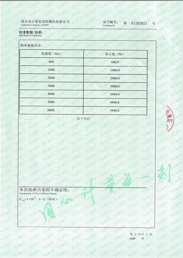 南京润息VW102型振弦读数仪校准证书03.jpg