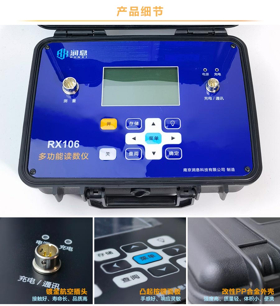 产品细节RX106.jpg